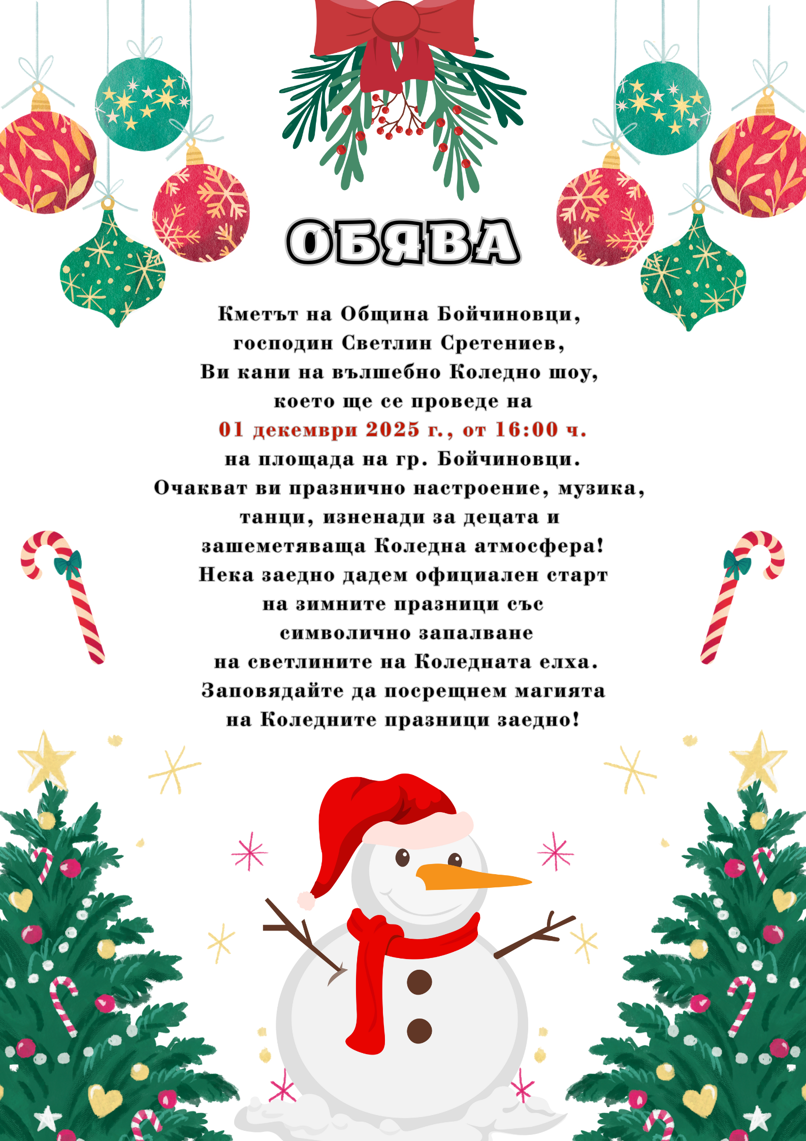 Добавяне на подзаглавие (2).png